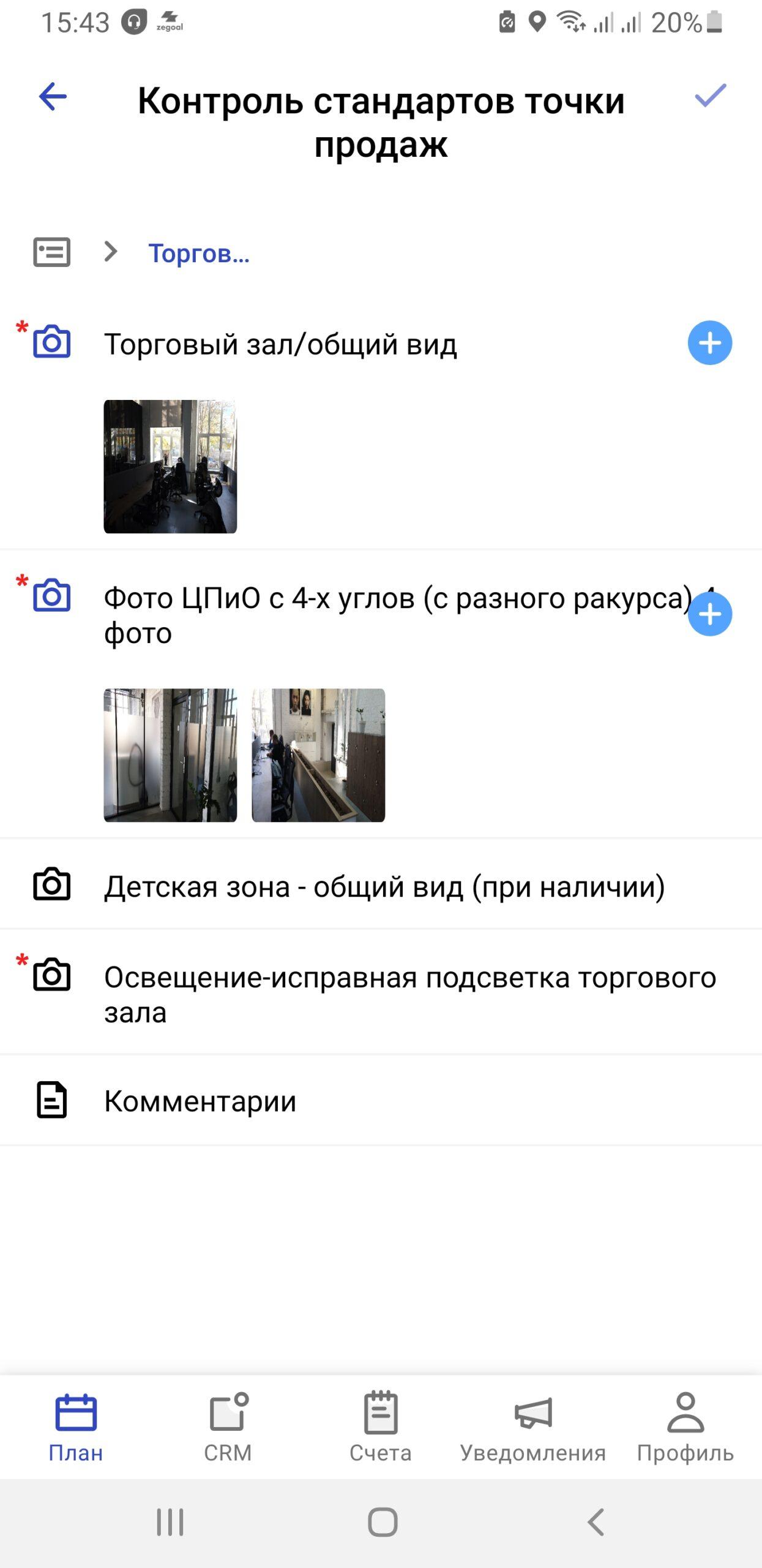 Screenshot_20211007-154400_Zegoal-scaled