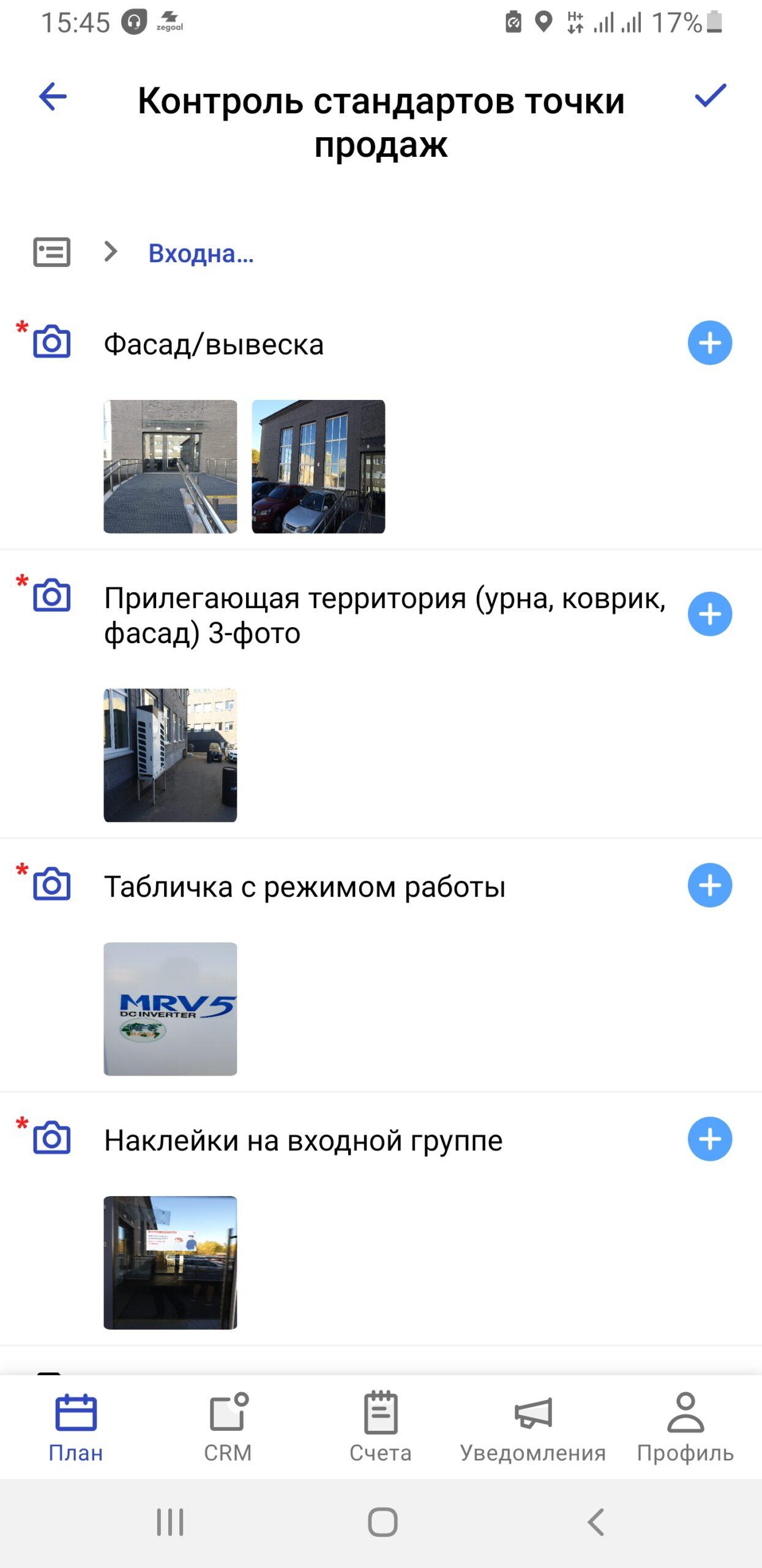 Screenshot_20211007-154525_Zegoal-scaled