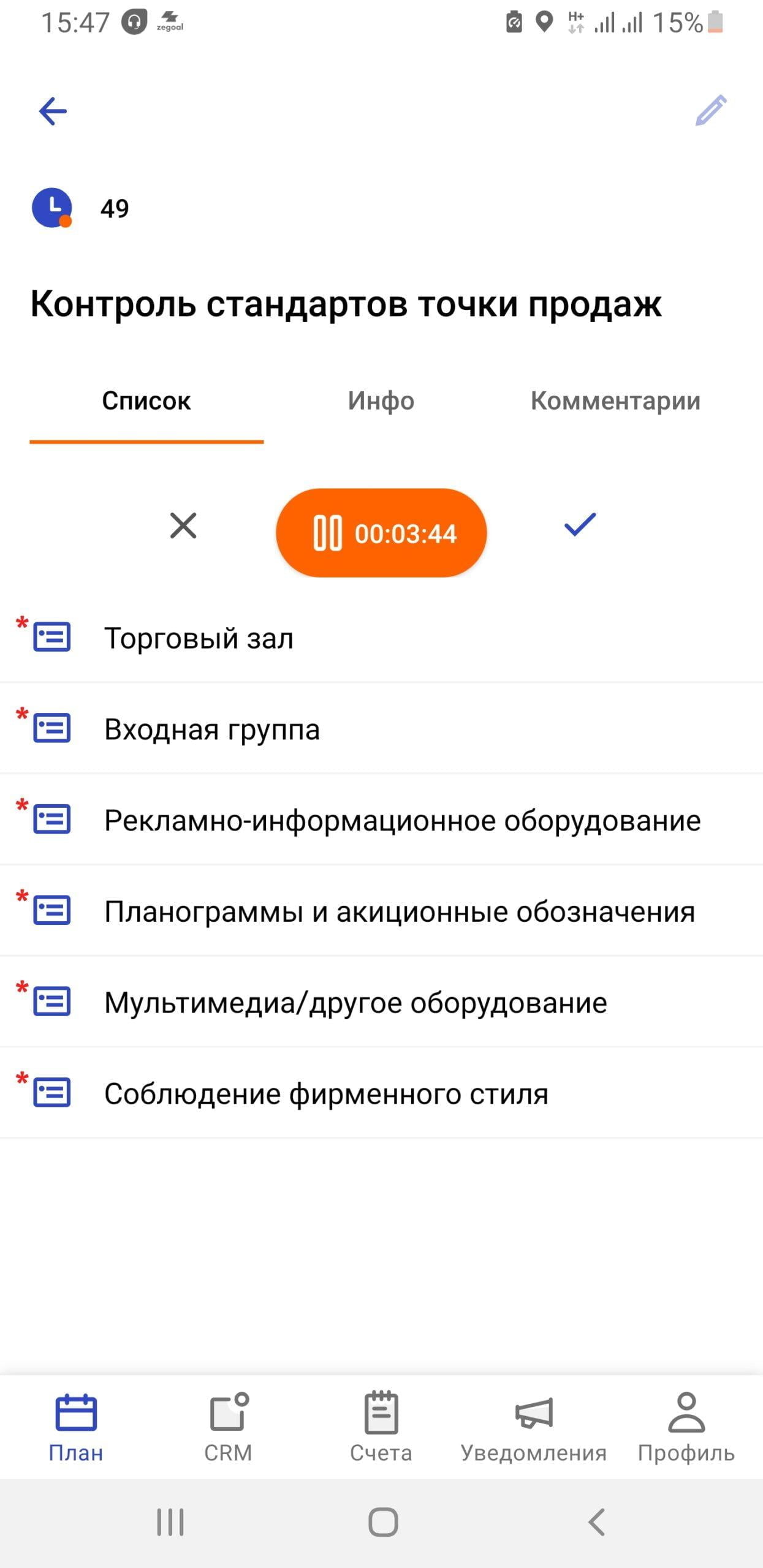 Screenshot_20211007-154704_Zegoal-scaled