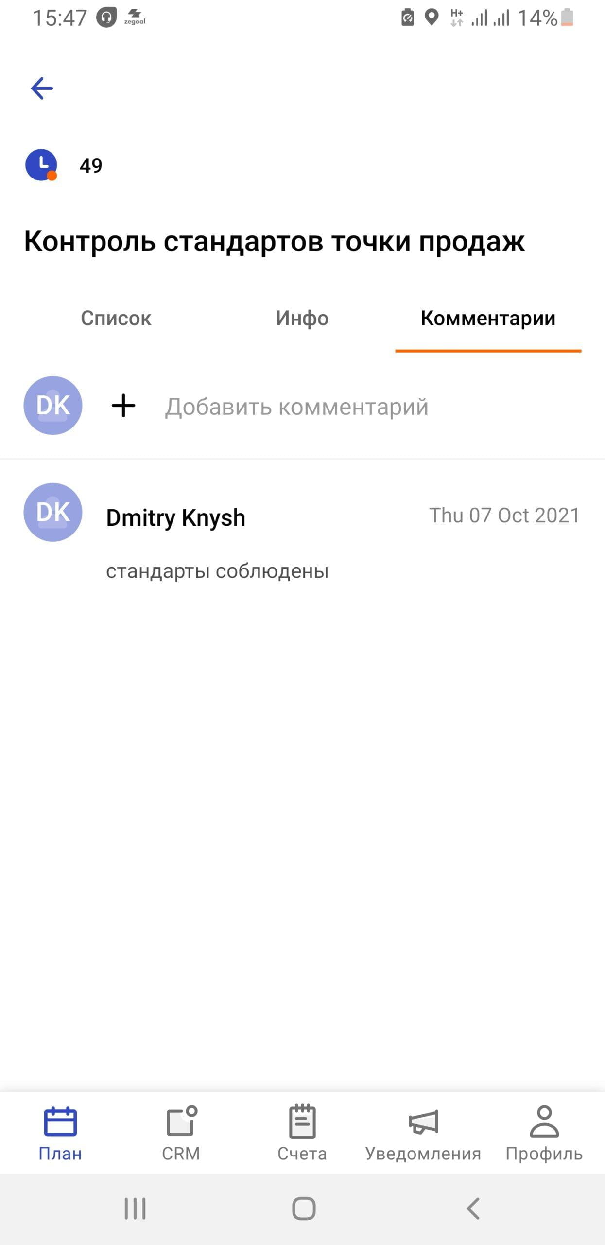 Screenshot_20211007-154730_Zegoal-scaled